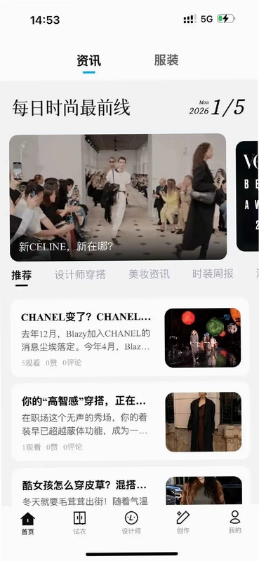 海海试衣预览图
