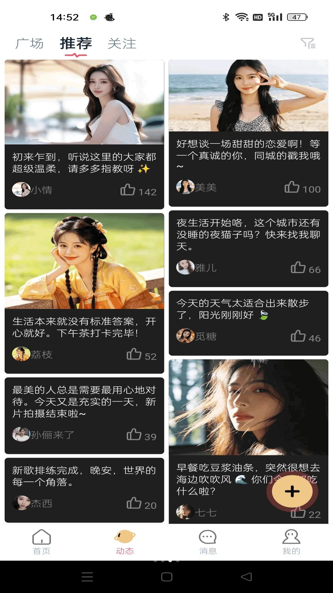 芯欢欢同城约会操作指南