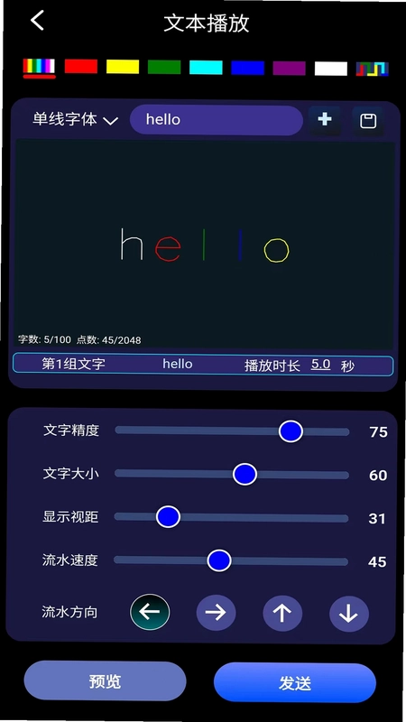 灯控精灵预览图