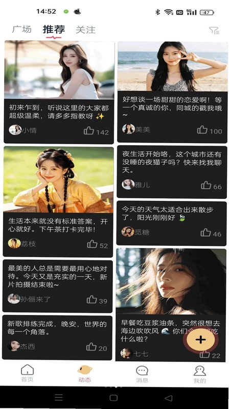 芯欢欢预览图