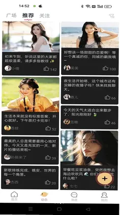 芯欢欢预览图