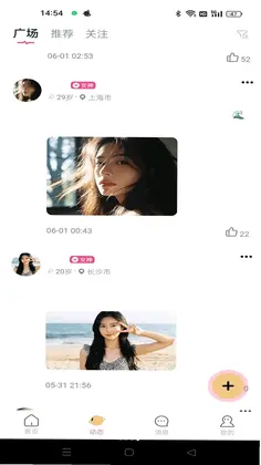 芯欢欢预览图