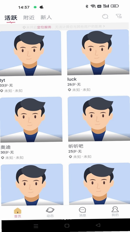 芯欢欢预览图