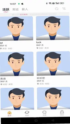 芯欢欢预览图