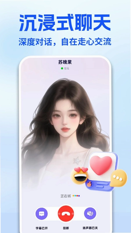 AI智能语音预览图