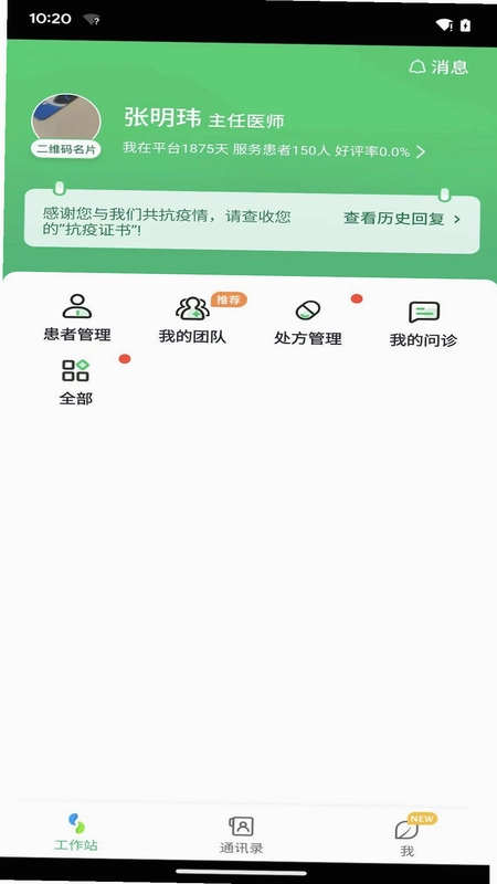 ΢����ҽ��Ԥ��ͼ