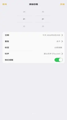 快用万年历预览图