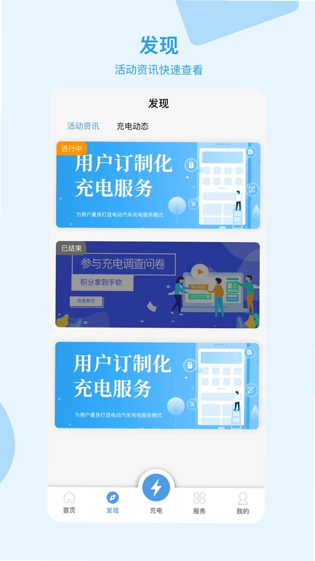 永易充预览图