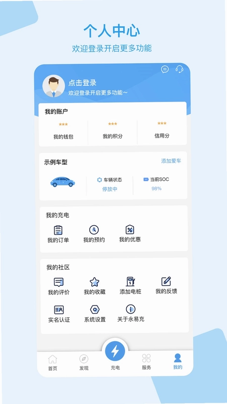 永易充预览图