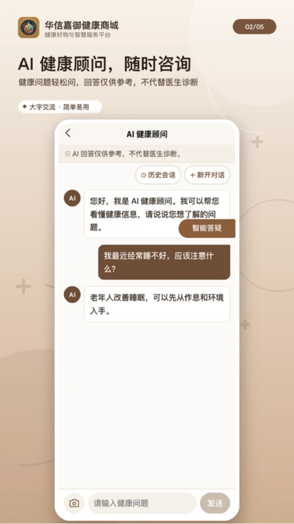 华信嘉御健康商城商品分类
