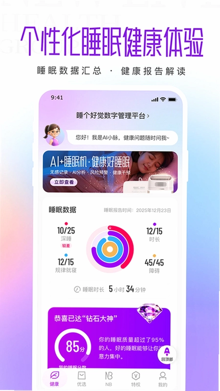 新脉预览图
