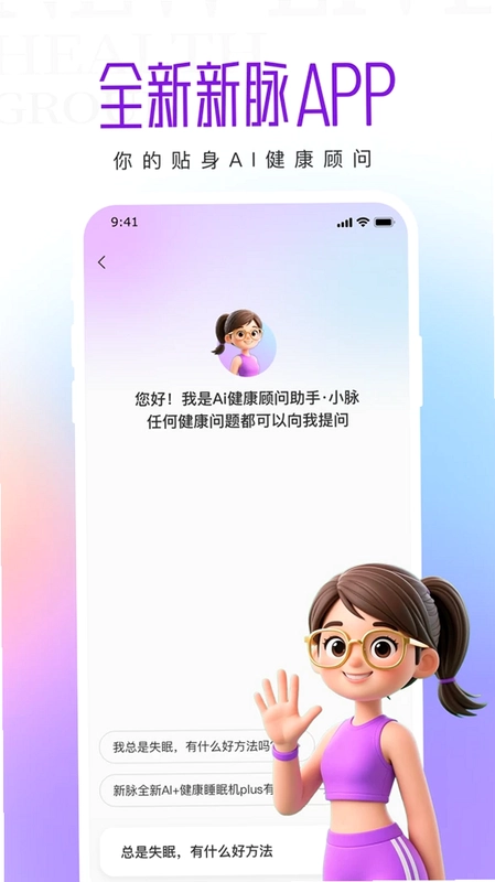 新脉预览图