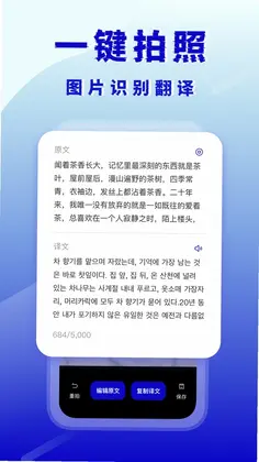 韩语翻译器预览图