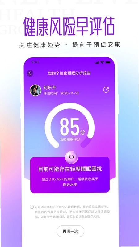 新脉预览图