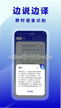韩语翻译器预览图
