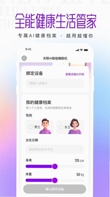 新脉预览图