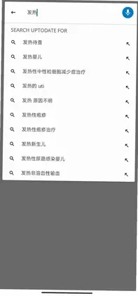 UpToDate临床顾问app预览图