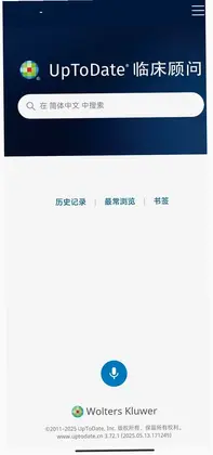 UpToDate临床顾问app预览图