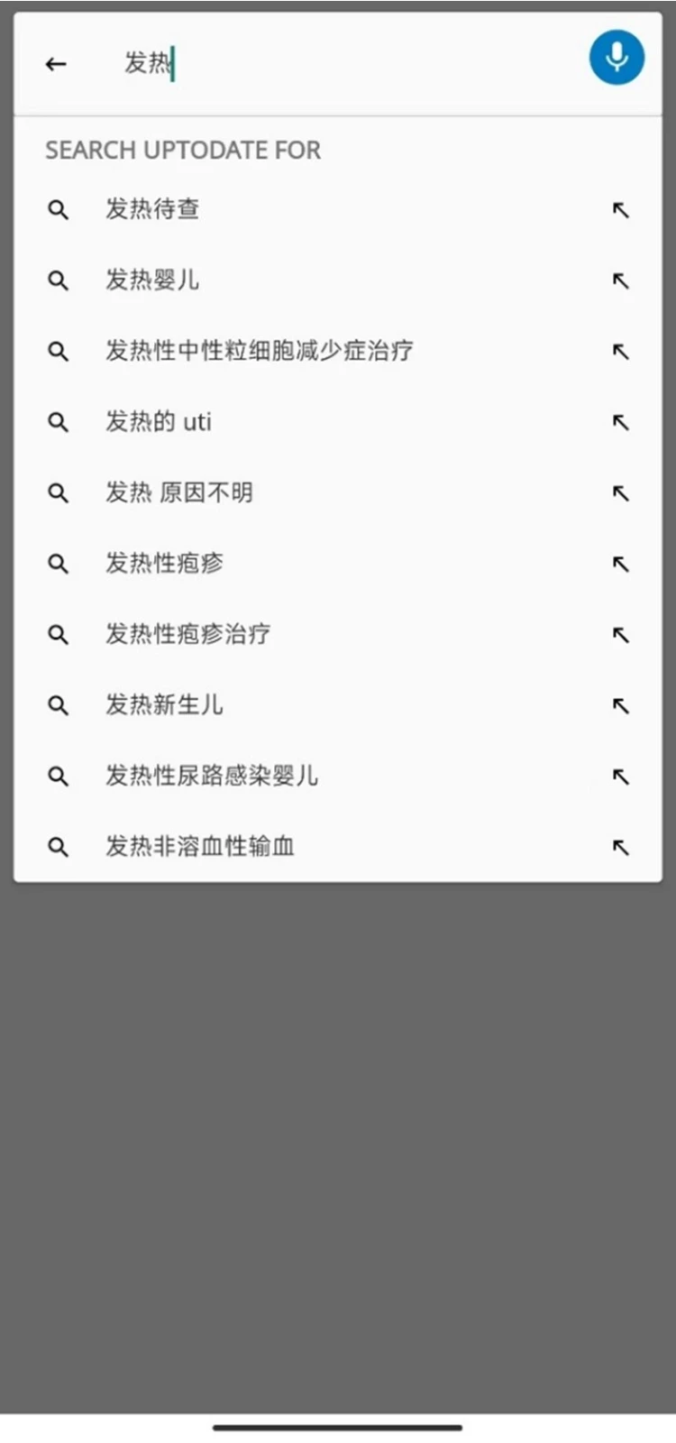 UpToDate临床顾问软件更新机制