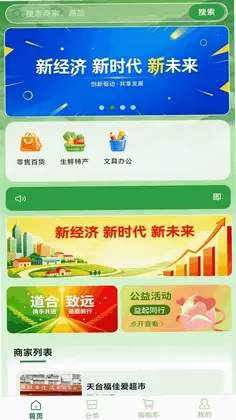 天道异业预览图