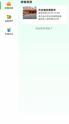 天道异业预览图