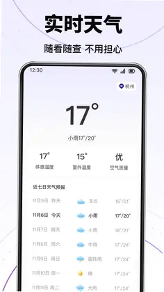 同城直聘招聘预览图