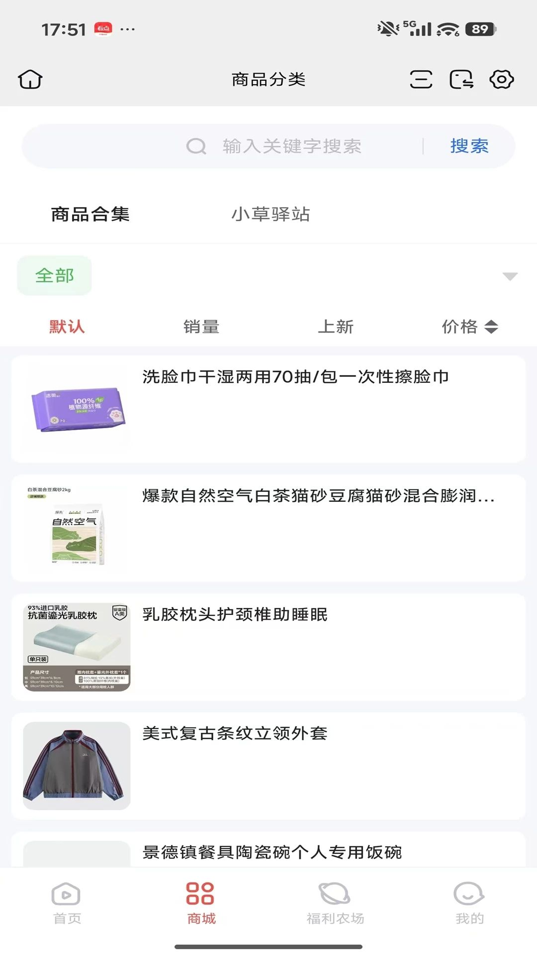 友伴工坊直播场景