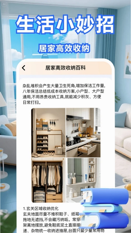 家政维修上门预览图