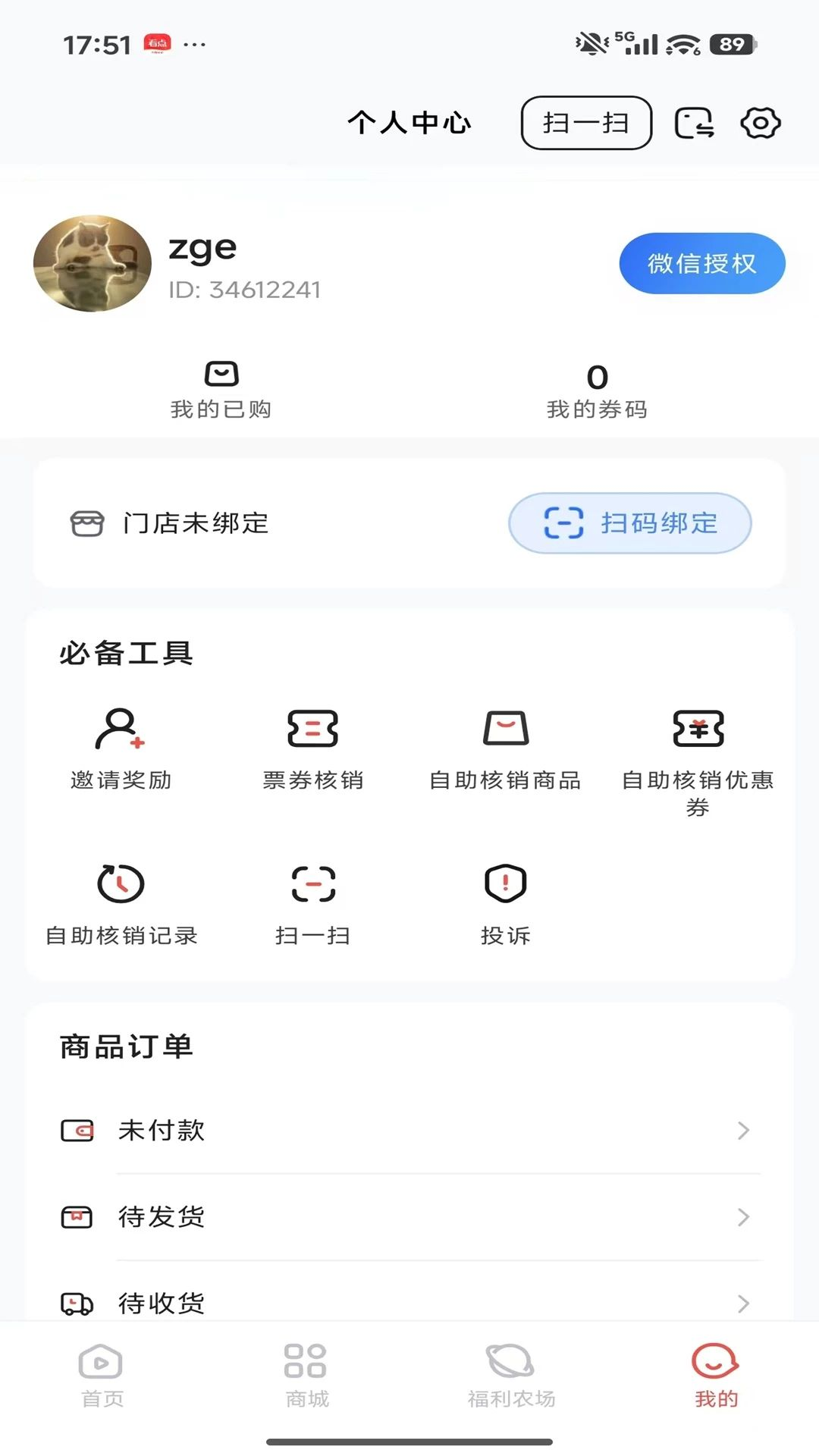 友伴工坊购物流程