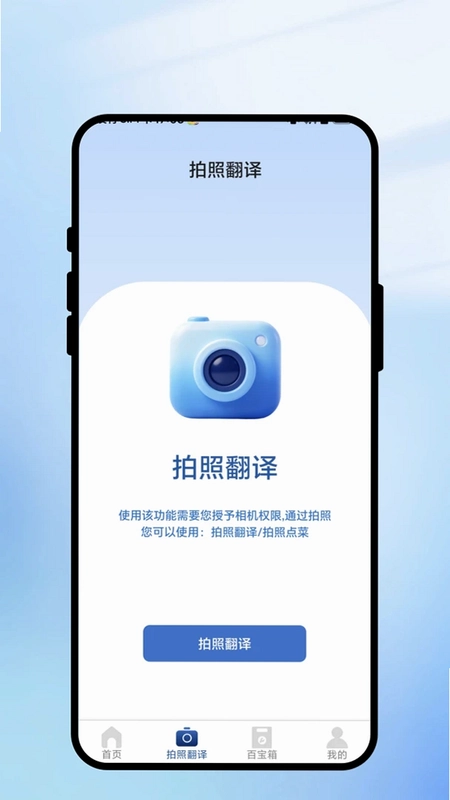 英译通笺翻译馆预览图