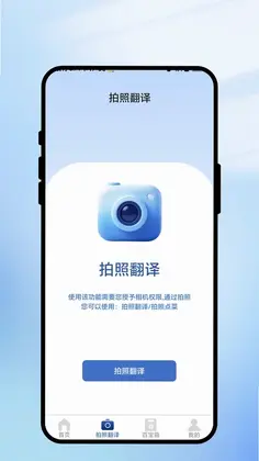 英译通笺翻译馆预览图