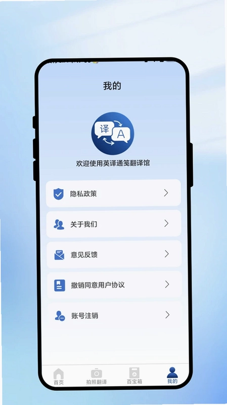 英译通笺翻译馆预览图