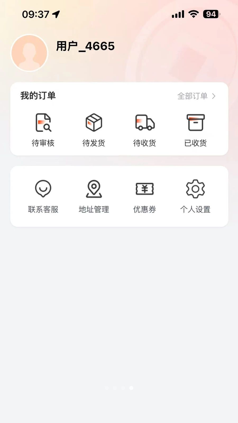 润七商贸物流信息