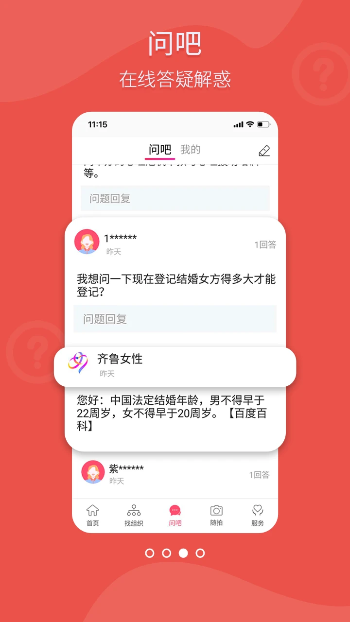 齐鲁女性适用人群