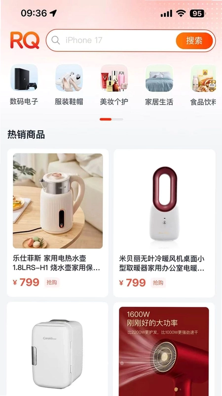 润七商贸预览图