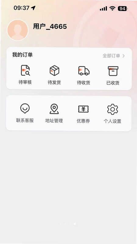 润七商贸预览图