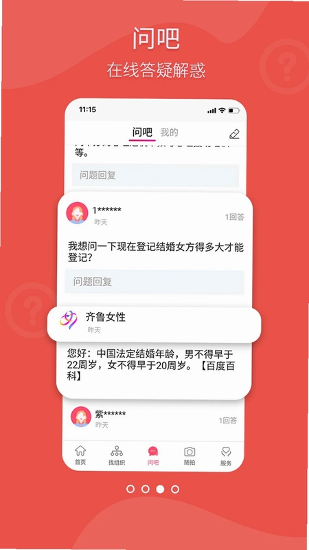 齐鲁女性预览图