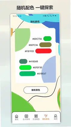 文心一格ai作画预览图