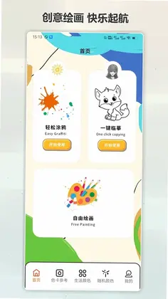文心一格ai作画预览图