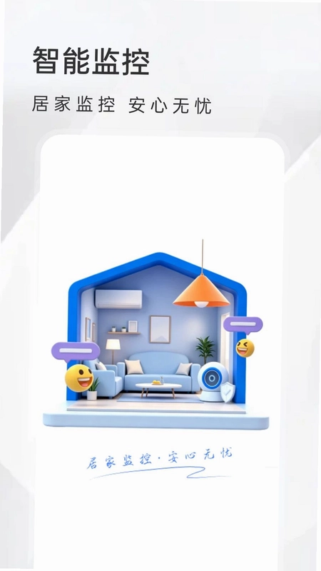 免费监控摄像连预览图