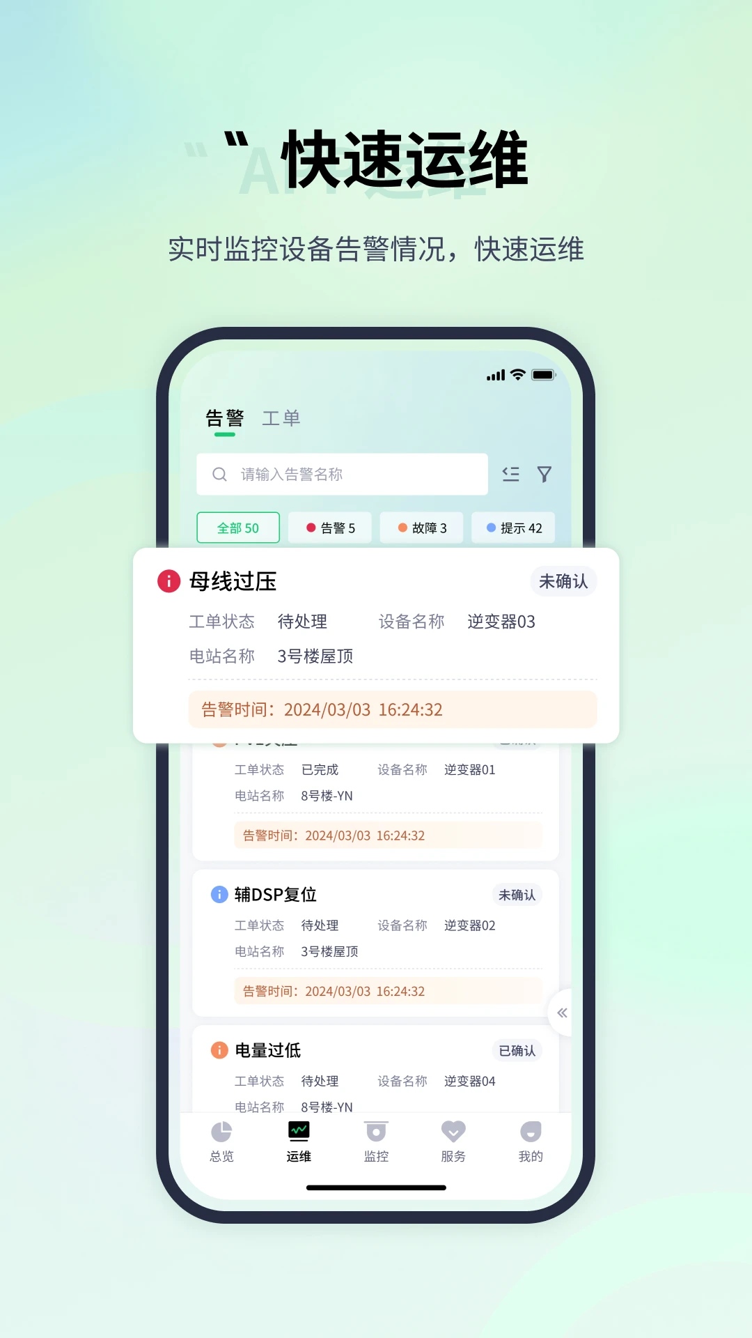 易能云设备绑定
