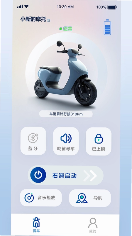 小新智行预览图