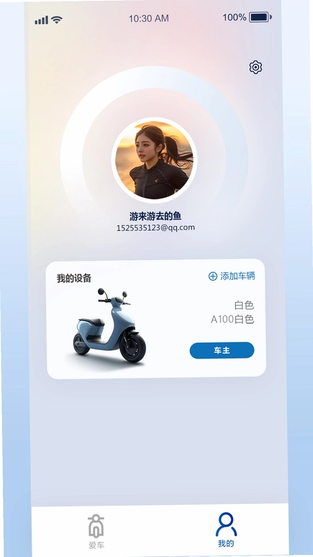 小新智行预览图