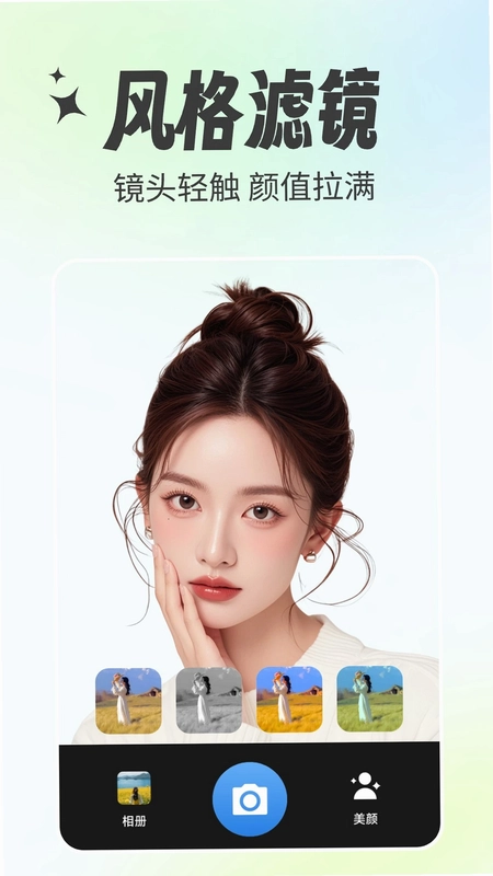 甜美特效相机预览图