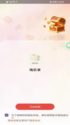 淘乐享预览图