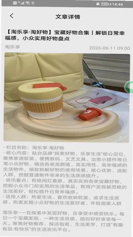 淘乐享预览图