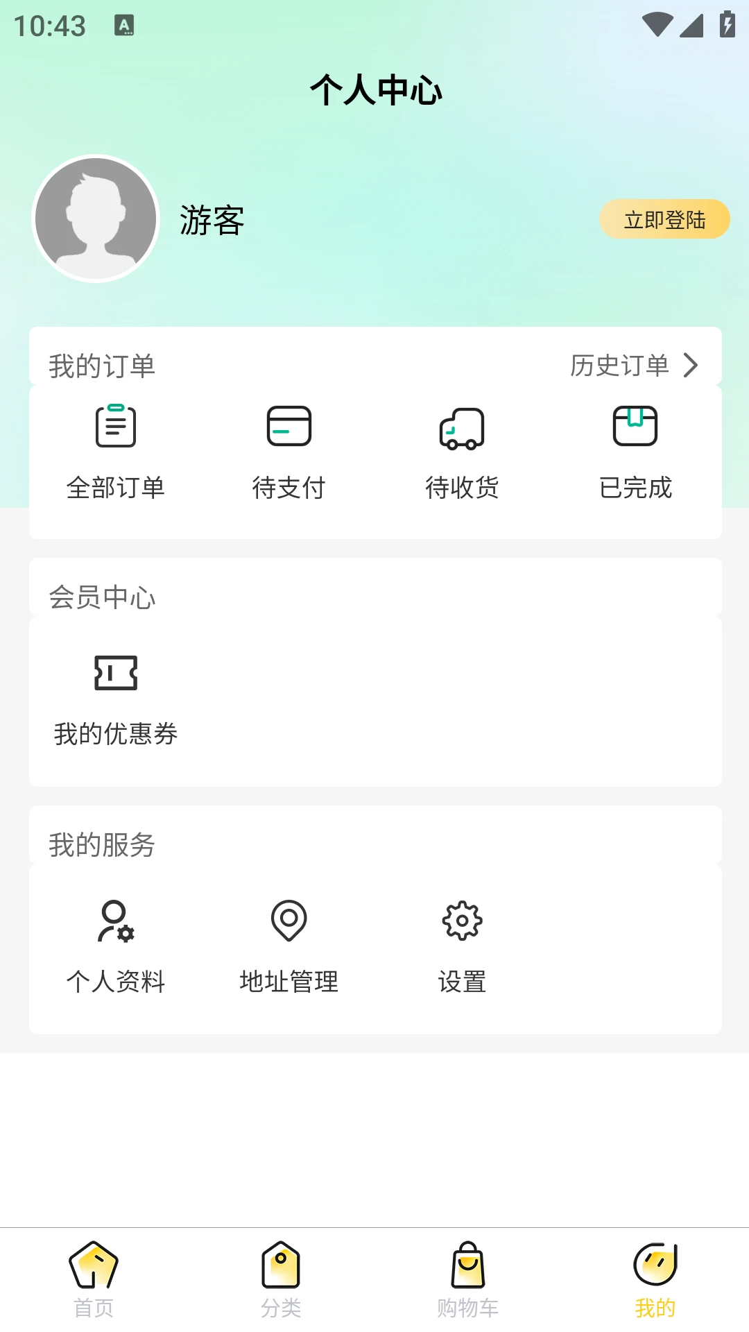 甄闪亮配送服务