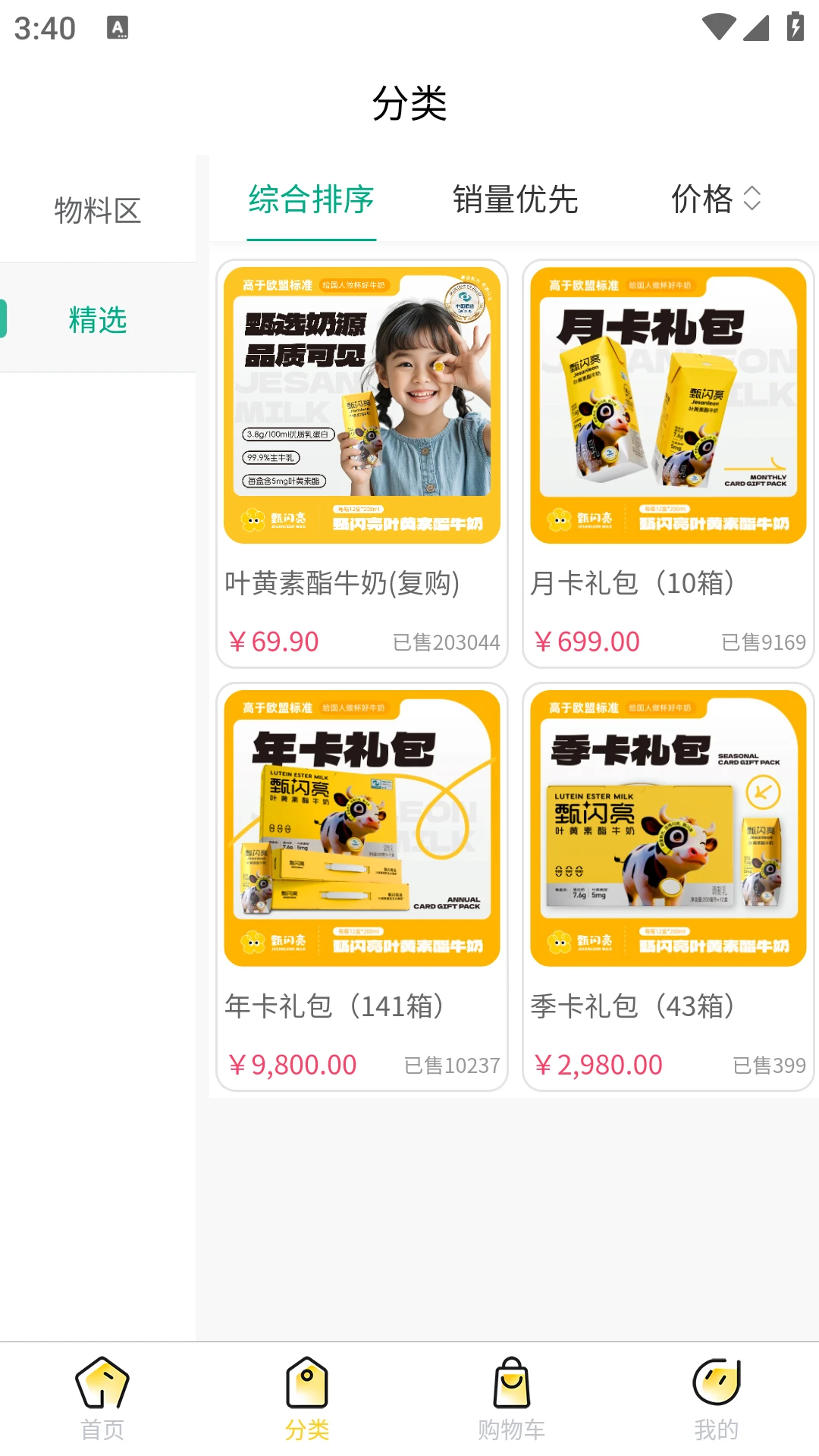 甄闪亮产品展示