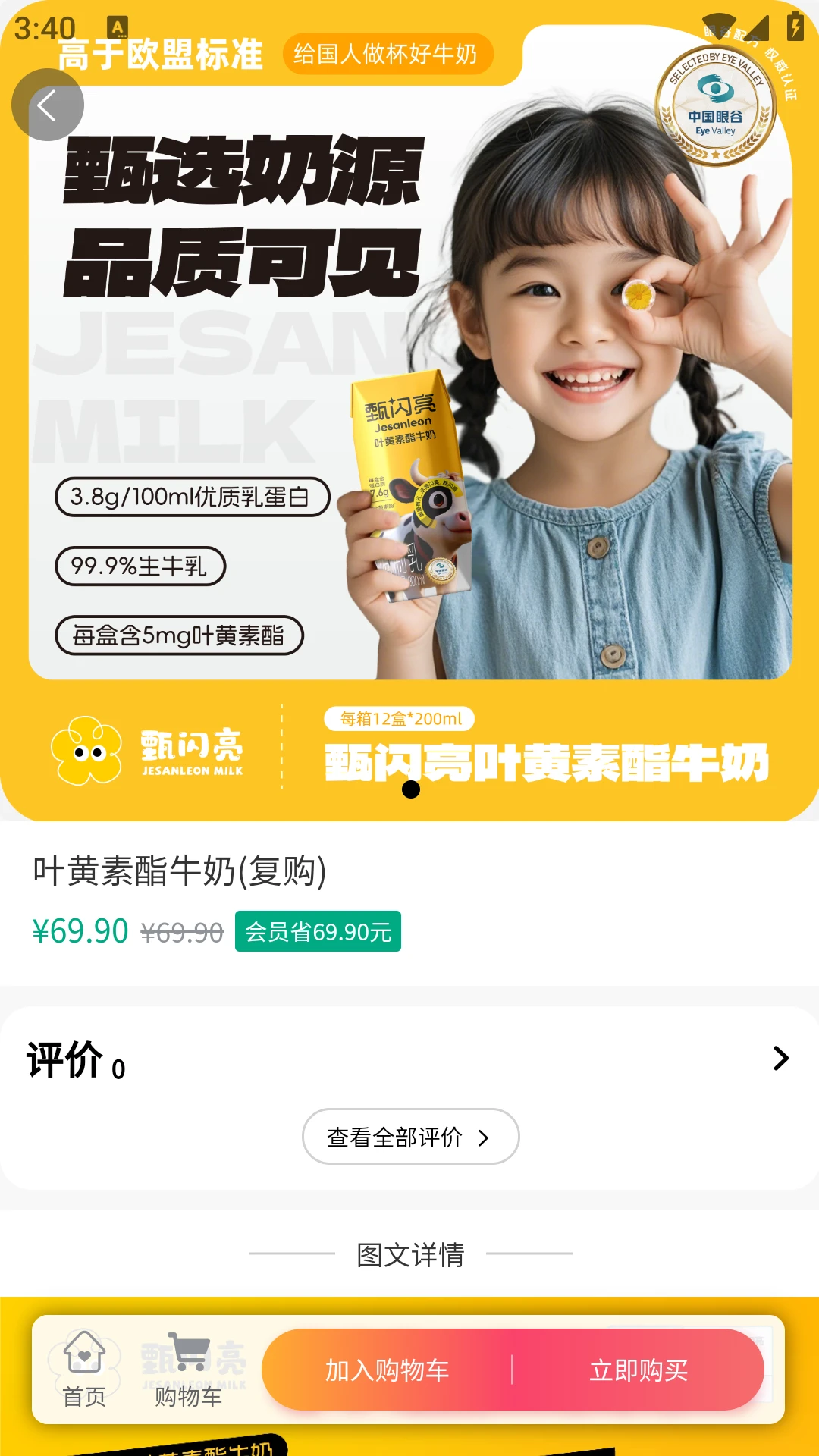 甄闪亮购物流程