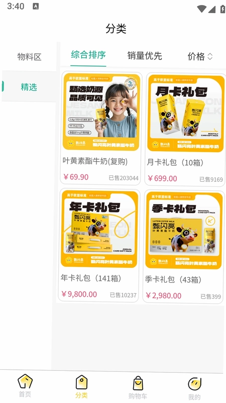 甄闪亮预览图